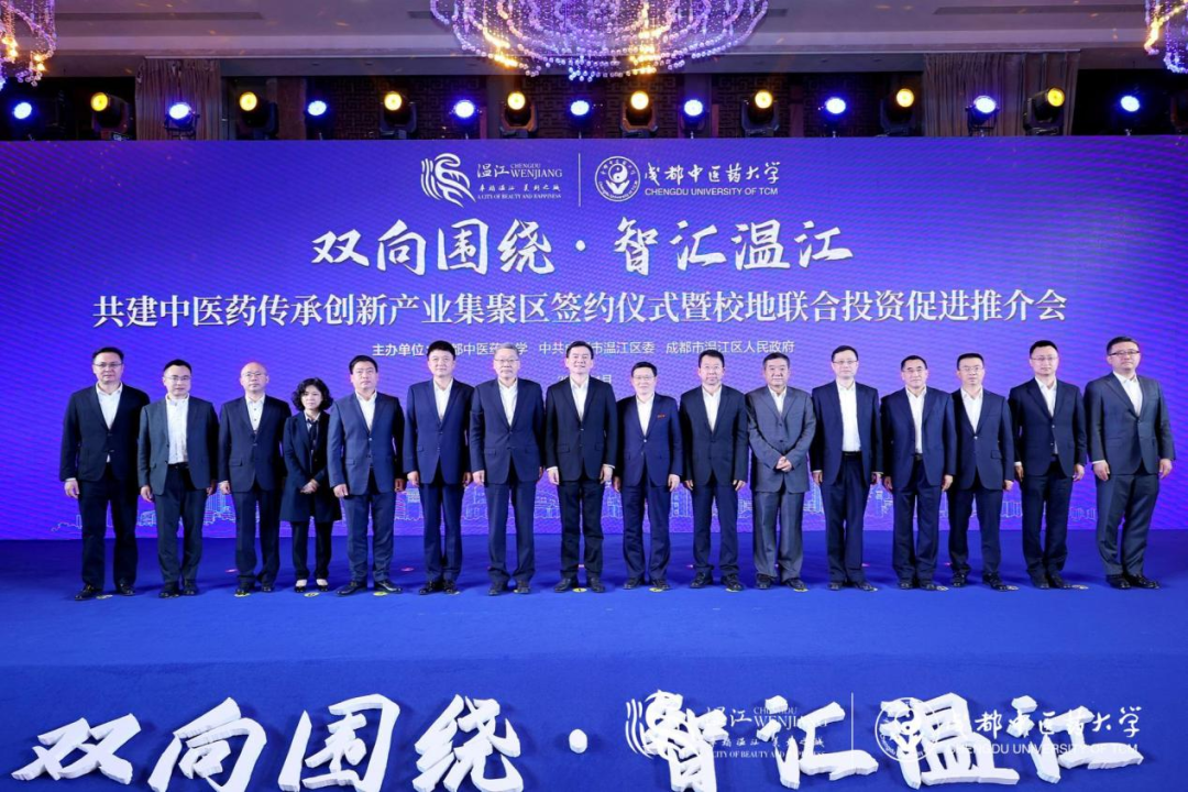 集团领导出席尊龙凯时锦弘与成都中医药大学、成都医学城合作签约仪式