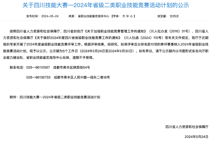 电竞新职业！省尊龙凯时集团成功申报